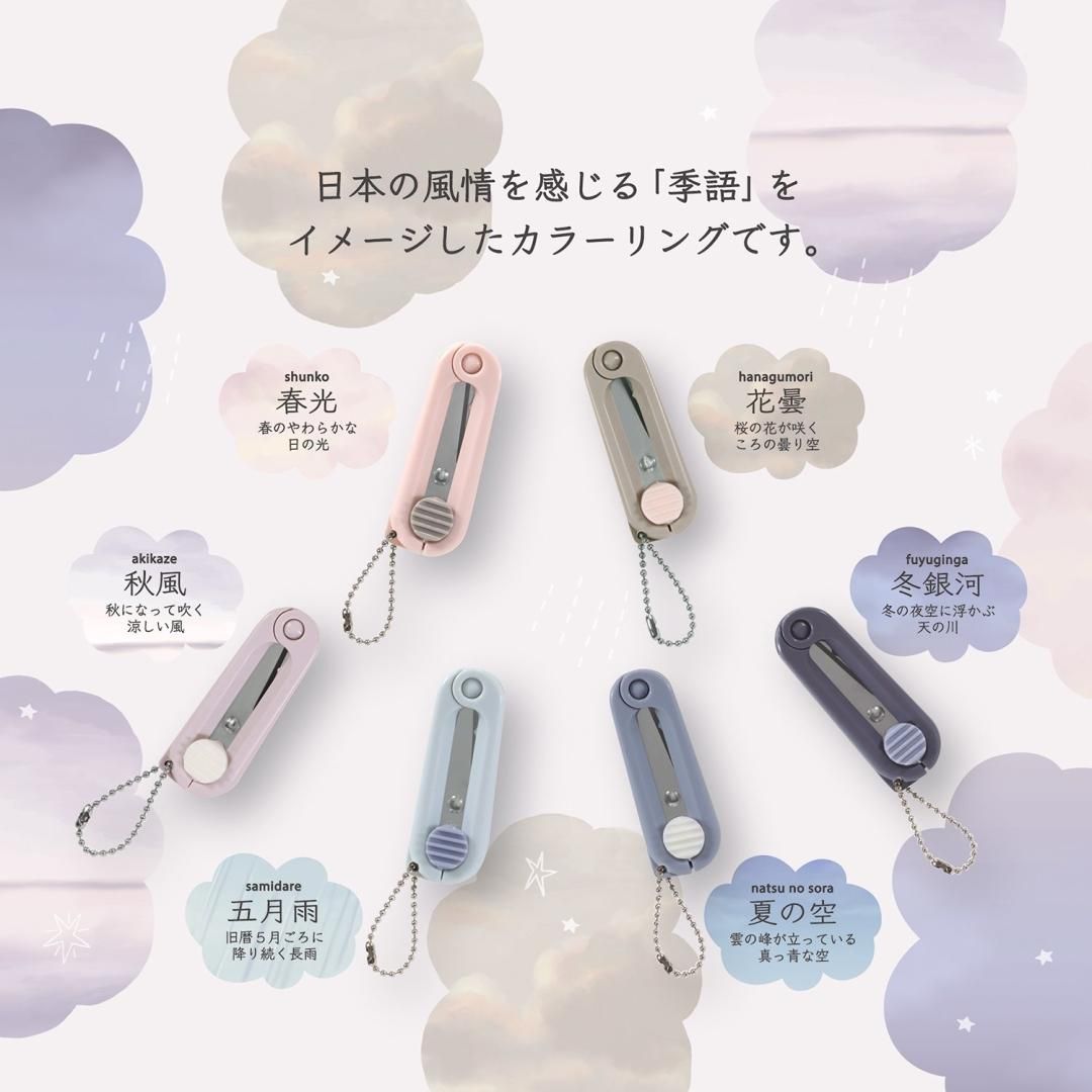 Kutsuwa Portable Scissors - Light Color Series (Coming Soon