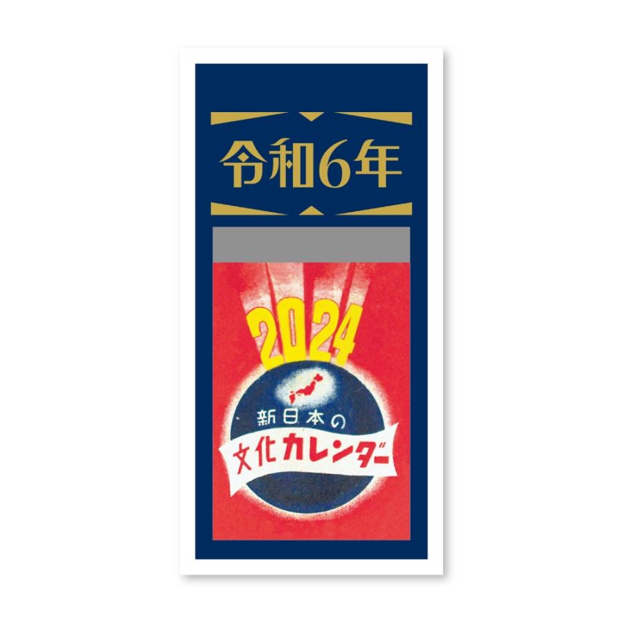 Shinnippon Daily Calendar 2024 Calendar 2 go Yoseka Stationery shinnippon-daily-calendar-2024-calendar-2-go-yoseka-stationery