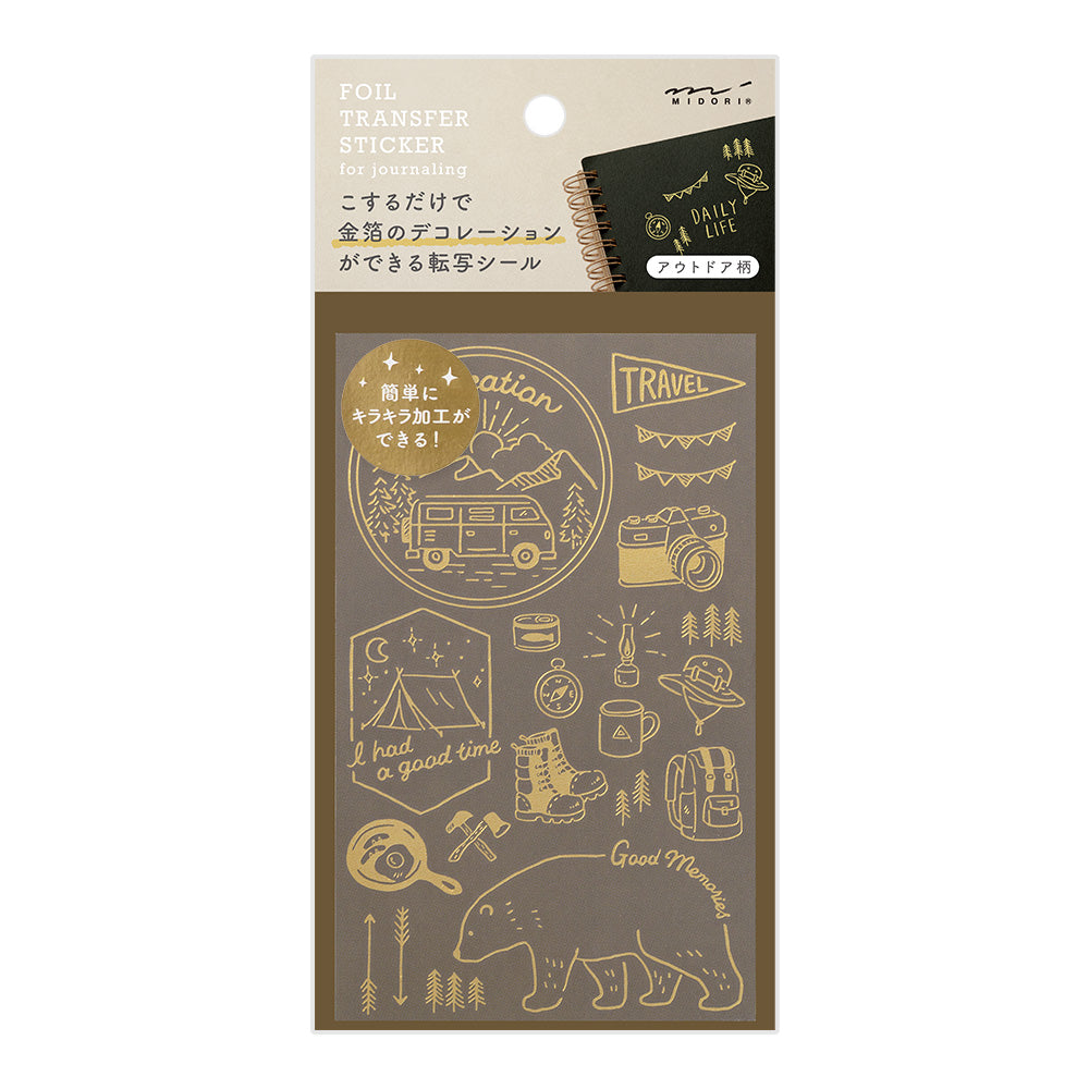 MU Print-On Gold Foil Stickers - Leaf Fronds - #2 – Yoseka Stationery