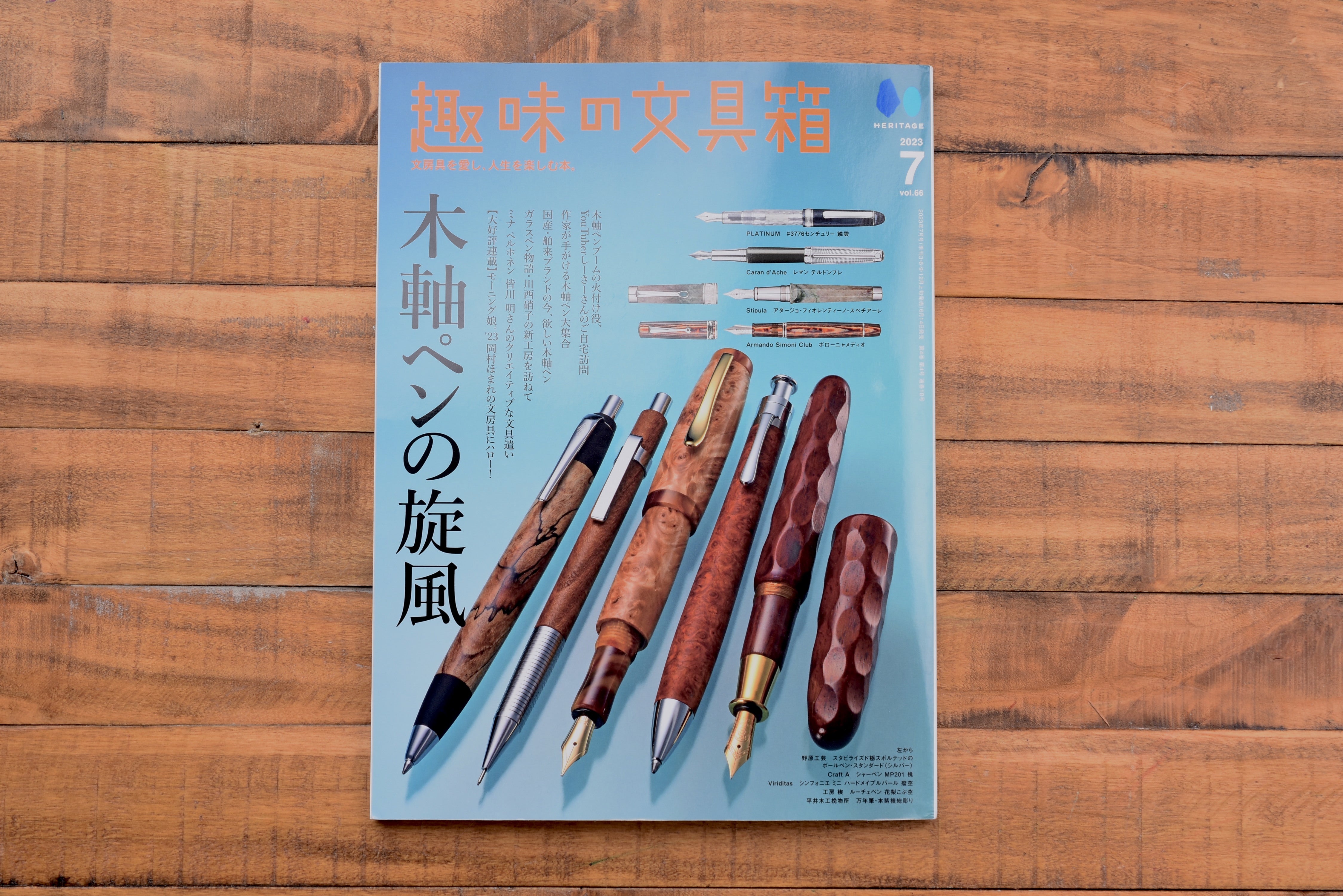 Hobby Stationery Box 66 July 2023 Hobby Stationery Box 66 July 2023