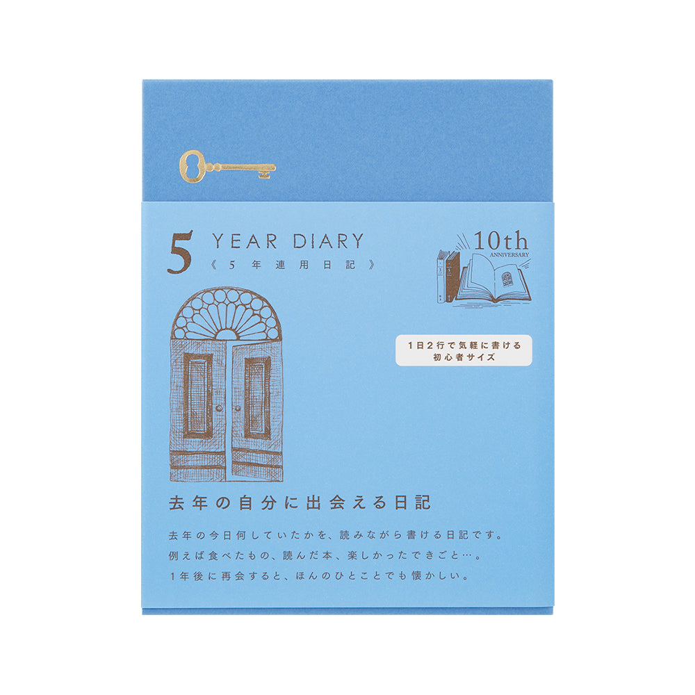 5 Year Diary: Blue Cover