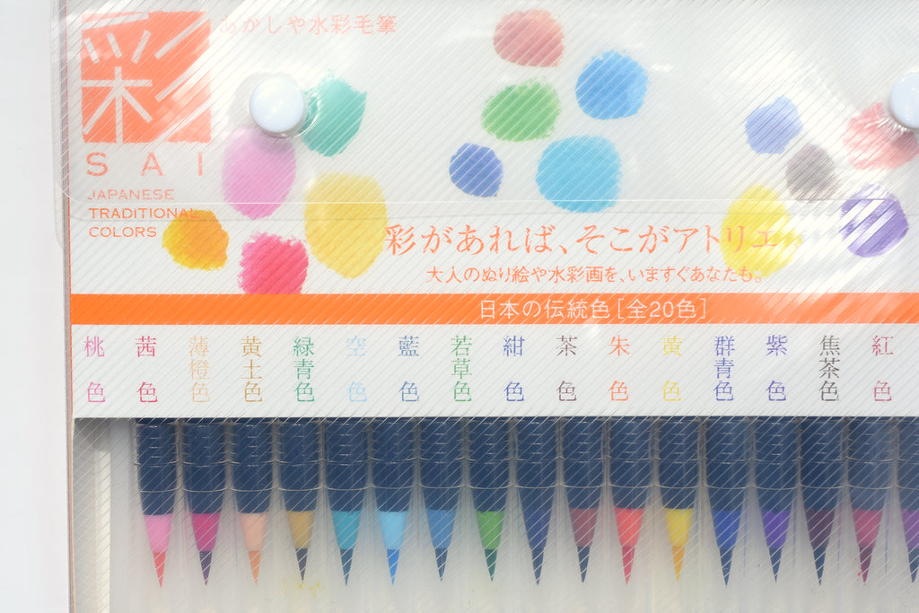 Akashiya Sai Watercolor Mini Palette for Waterbrush Pen