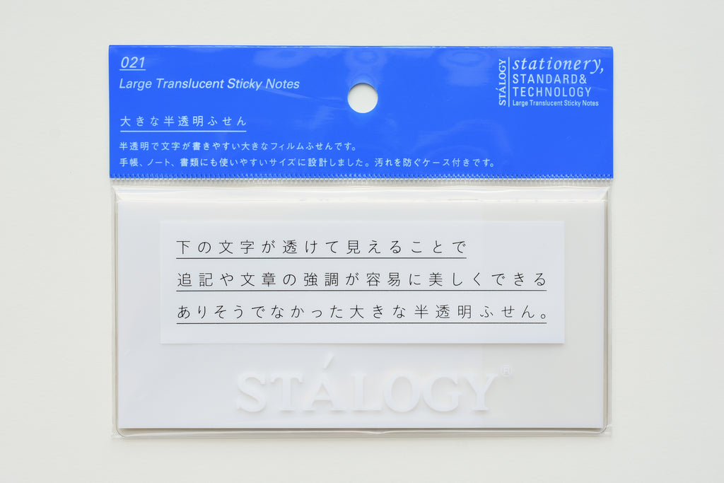 Stalogy Large Translucent Sticky Notes – Yoseka Stationery