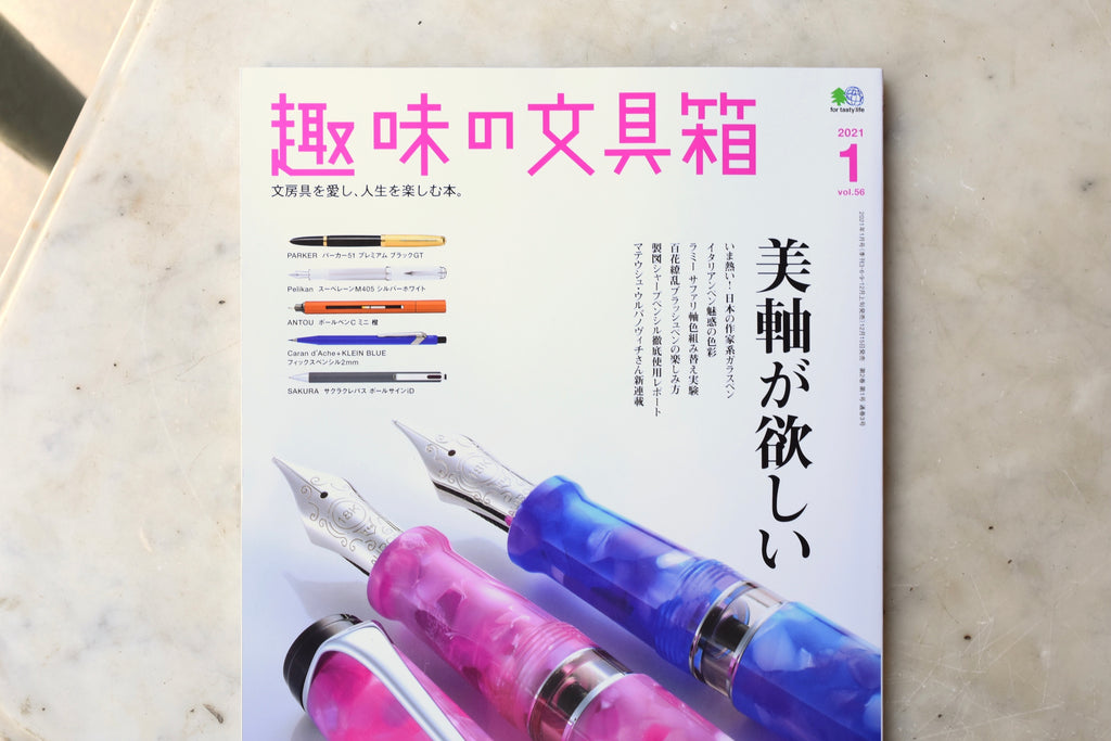 Hobby Stationery Box Vol 56 – Yoseka Stationery