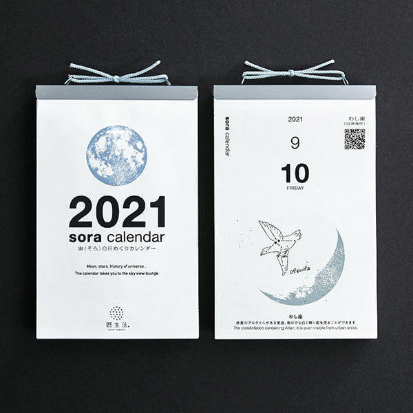 Shinnippon Tear-Off Calendars