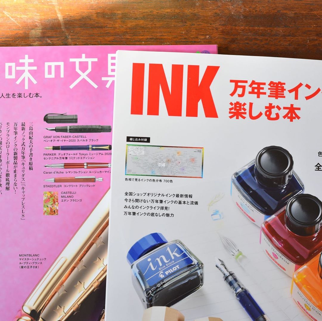 Hobby Stationery Box Fountain Pen Ink Edition