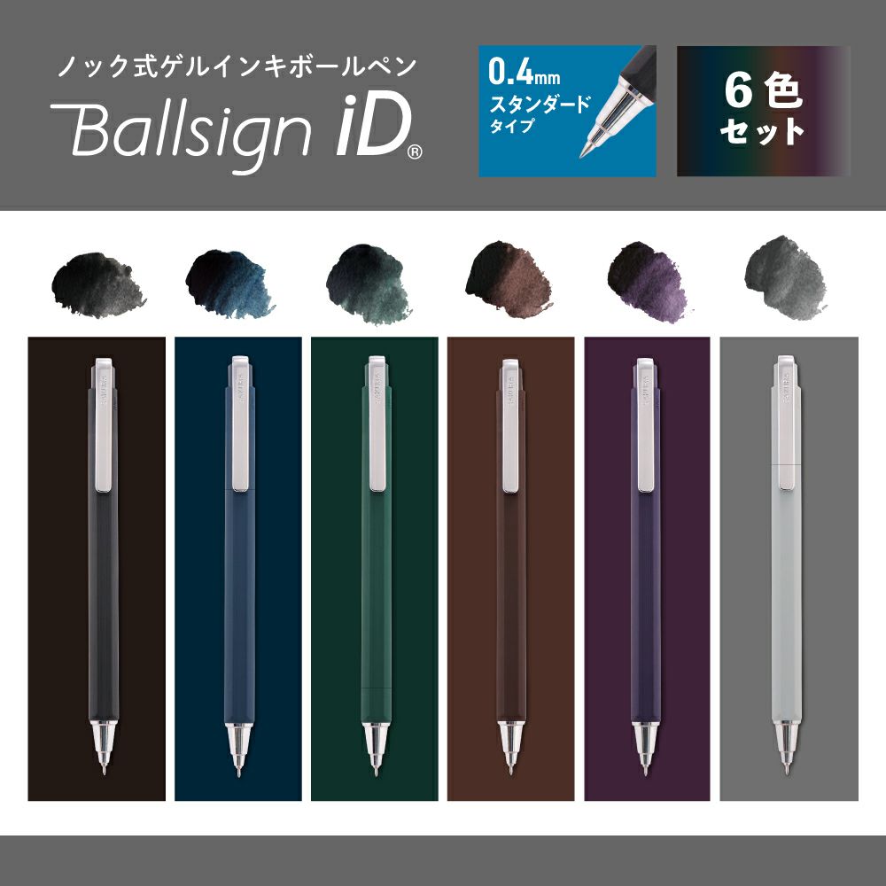 Sakura Ballsign iD Single Retractable Gel Pen - 0.4mm - 6-Color Set (Coming Soon)