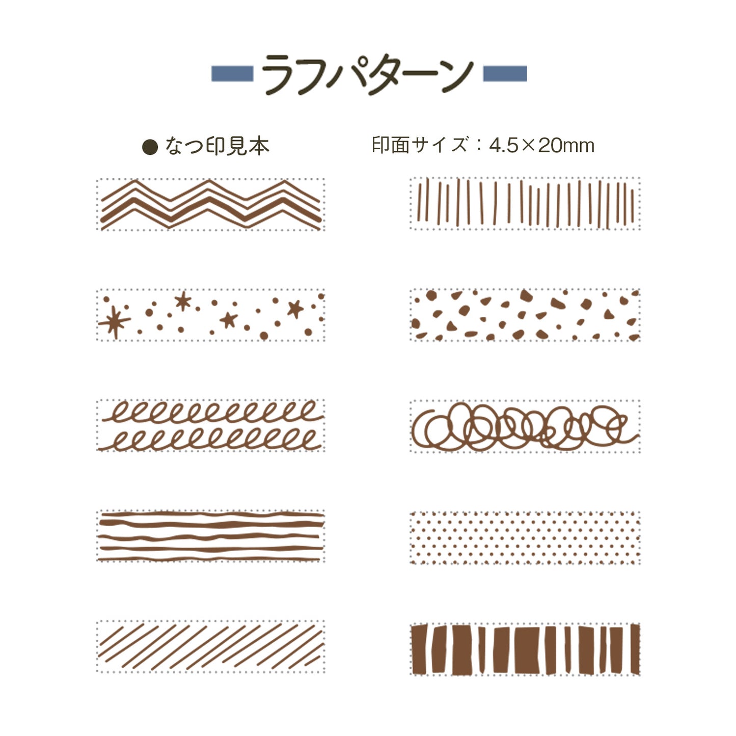 Shachihata Rotating Decoration Mini Stamp - Pattern