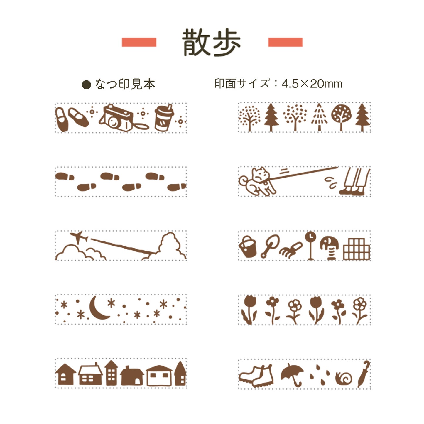 Shachihata Rotating Decoration Mini Stamp - Walking