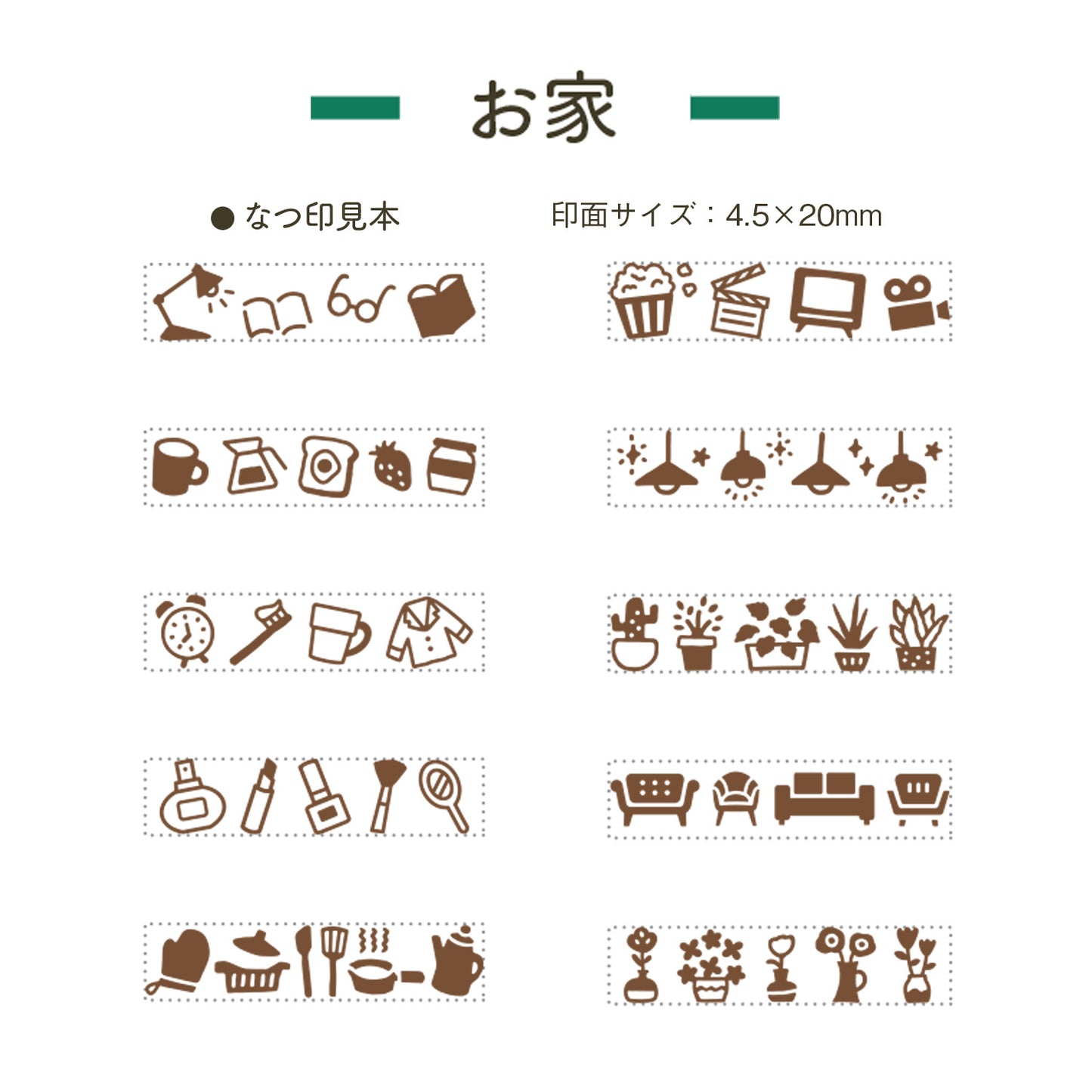 Shachihata Rotating Decoration Mini Stamp - Home