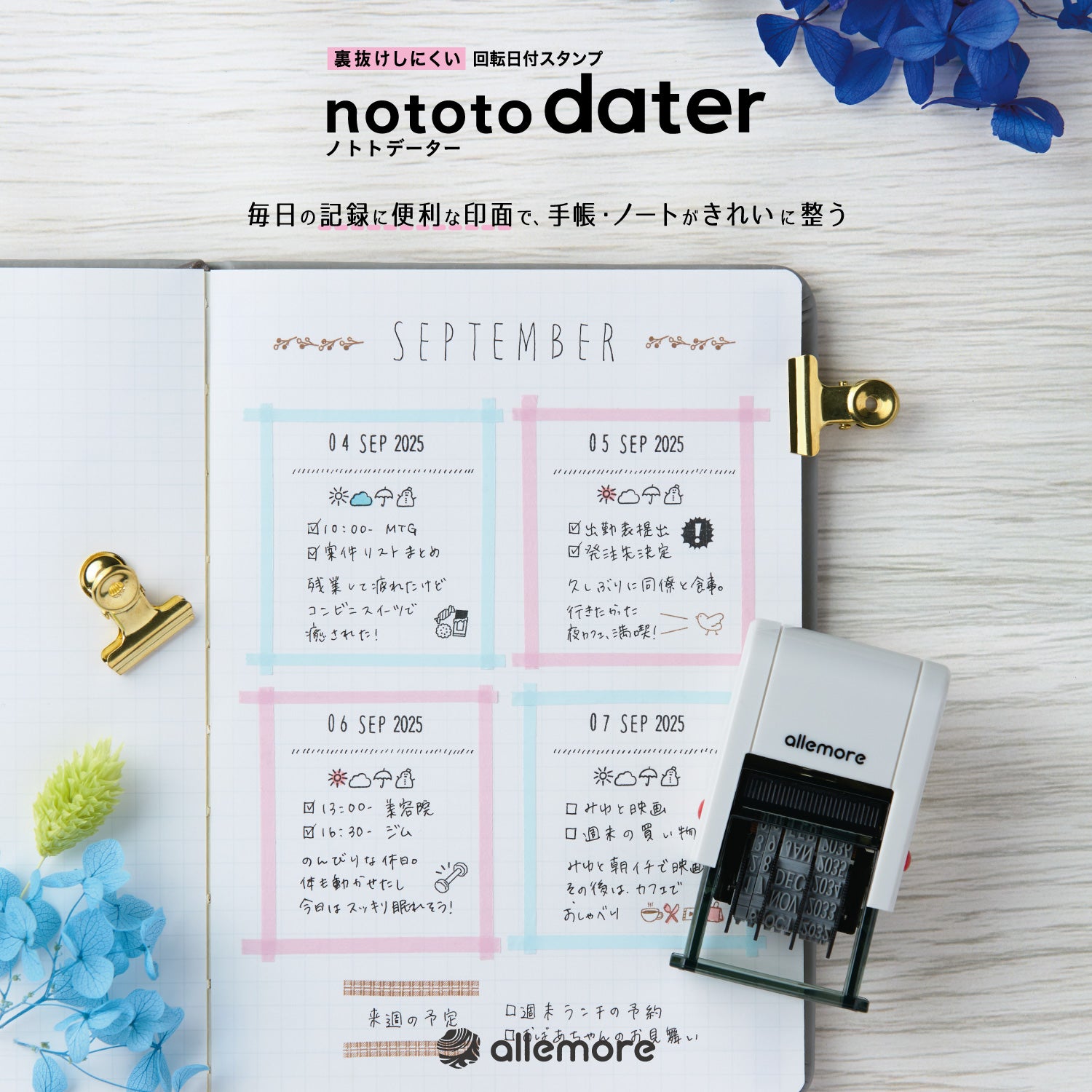 Shachihata Allemore Nototo Dater Stamp (Coming Soon)