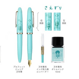 Sailor Profit Junior x mizutama Fountain Pen - Limited Edition - Saezuri