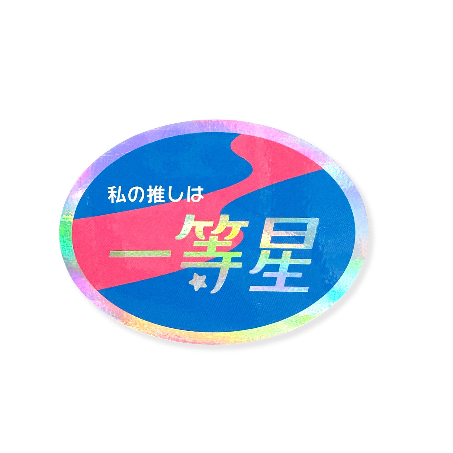 Frontier - CREATORS CIRCUS Sticker - Reeya