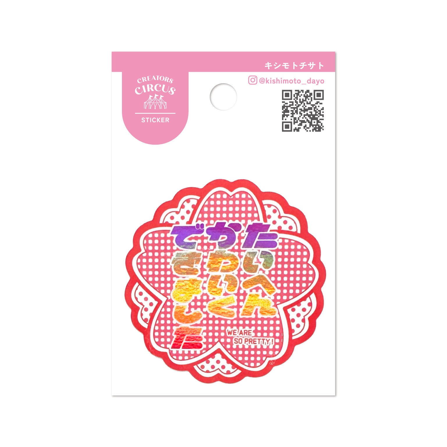 Frontier - CREATORS CIRCUS Sticker - Kishimoto Chisato (キシモトチサト)