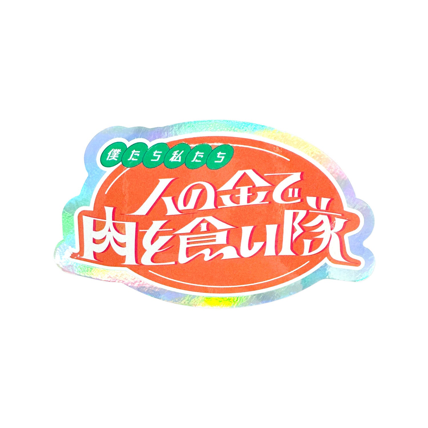 Frontier - CREATORS CIRCUS Sticker - Deone (でおね)