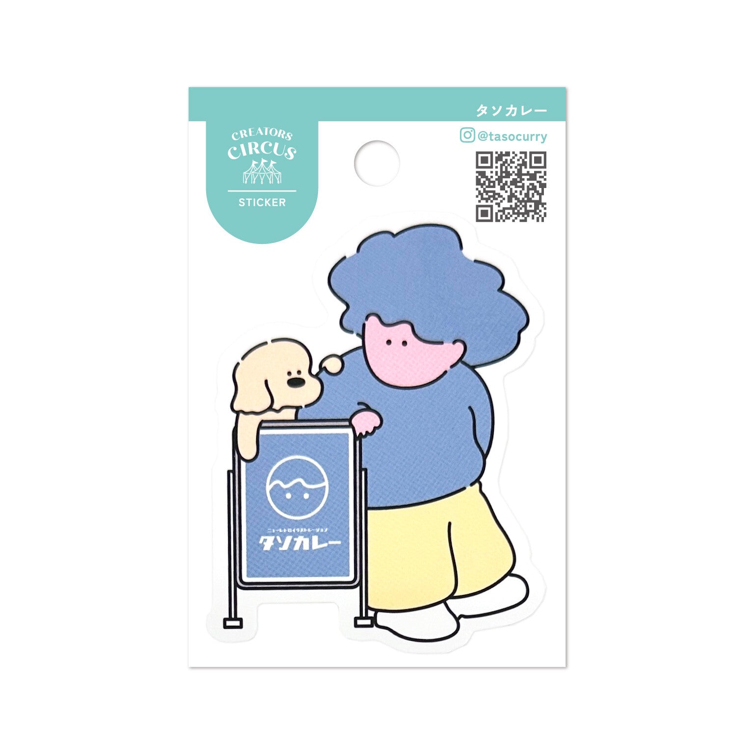 Frontier - CREATORS CIRCUS Sticker - Taso Curry (タソカレー)