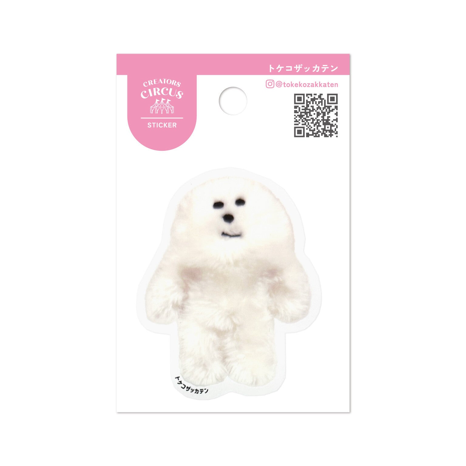 Frontier - CREATORS CIRCUS Sticker - Tokeko Zakkaten (トケコザッカテン)