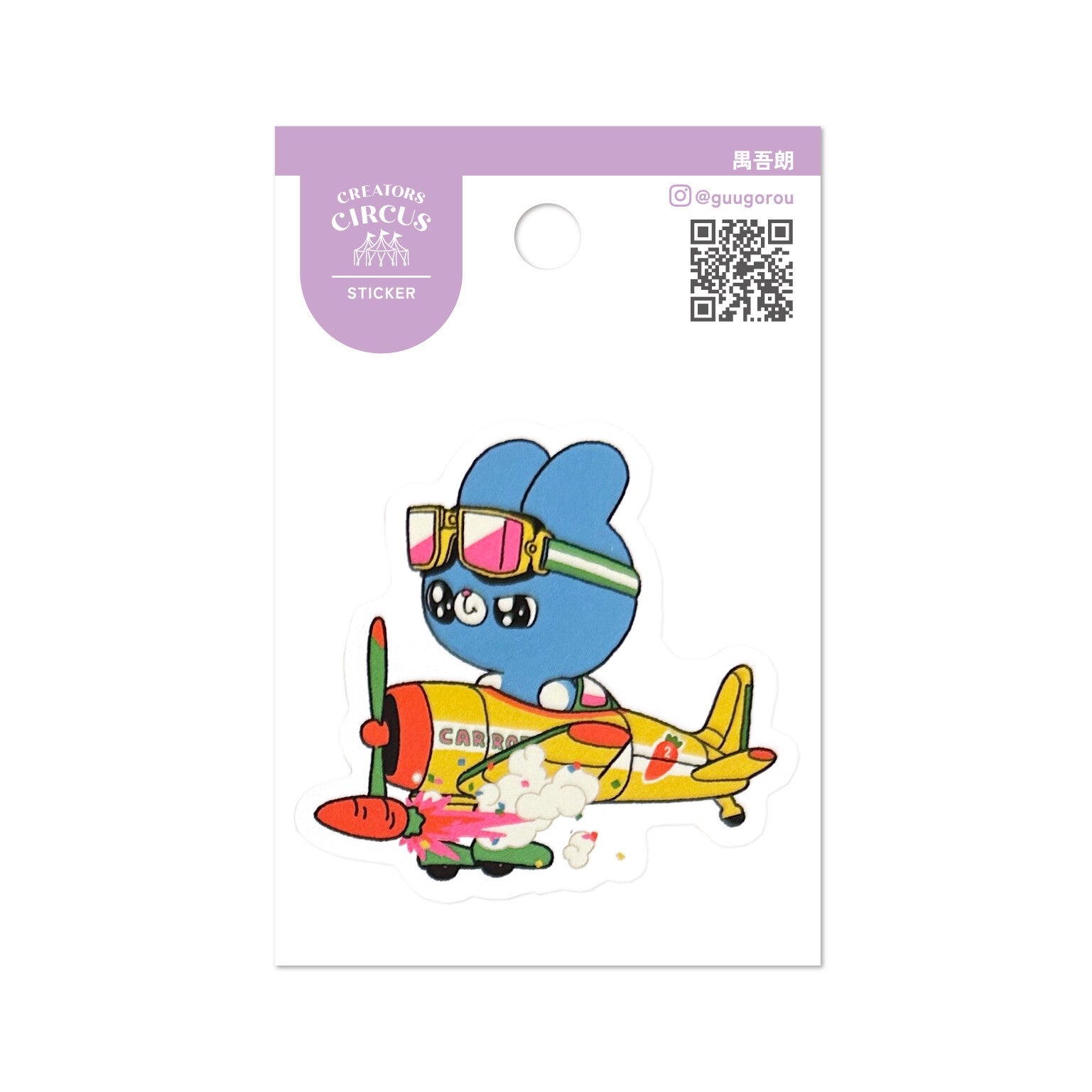 Frontier - CREATORS CIRCUS Sticker - Guugorou (愚吾朗)