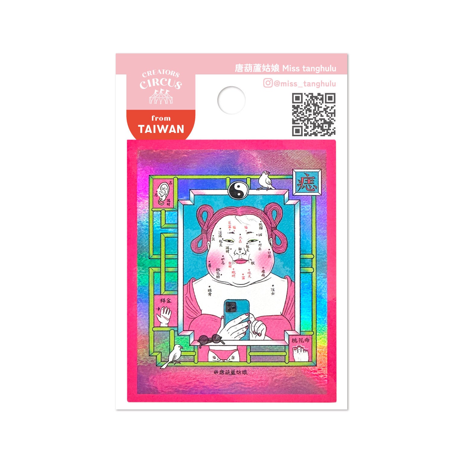 Frontier - CREATORS CIRCUS Sticker - Miss Tanghulu