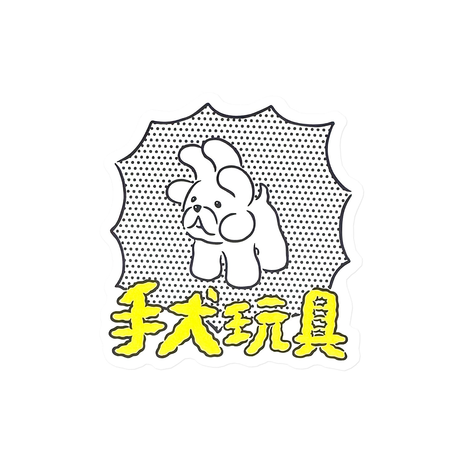 Frontier - CREATORS CIRCUS Sticker - Xiaobao