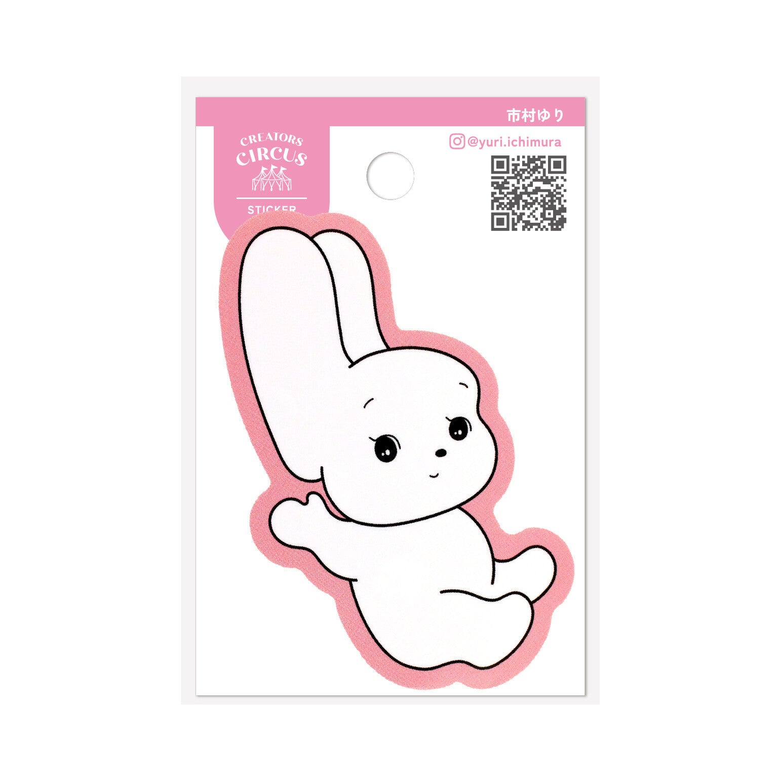 Frontier - CREATORS CIRCUS Sticker - Yuri Ichimura (市村ゆり)