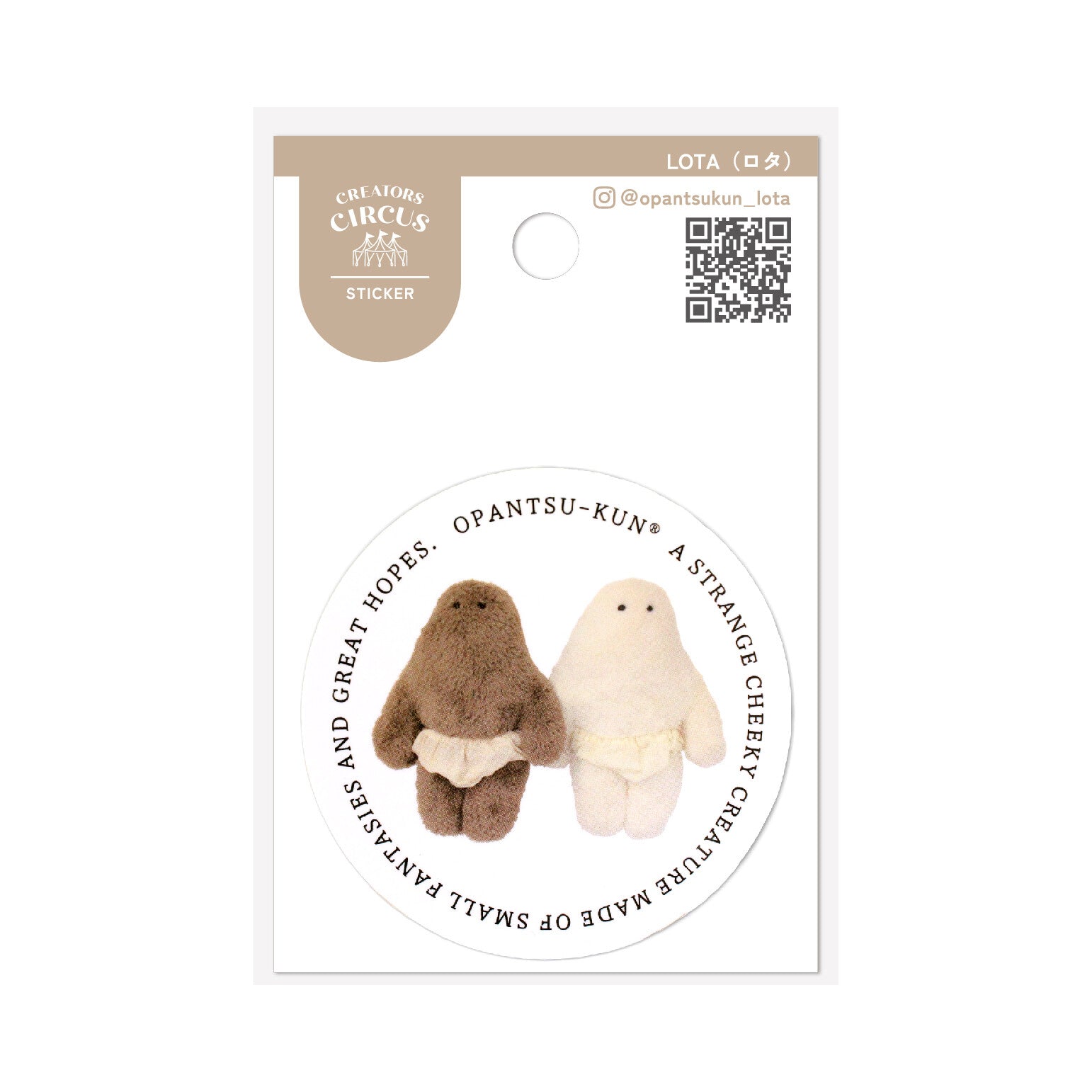 Frontier - CREATORS CIRCUS Sticker - LOTA OPANTSU-KUN
