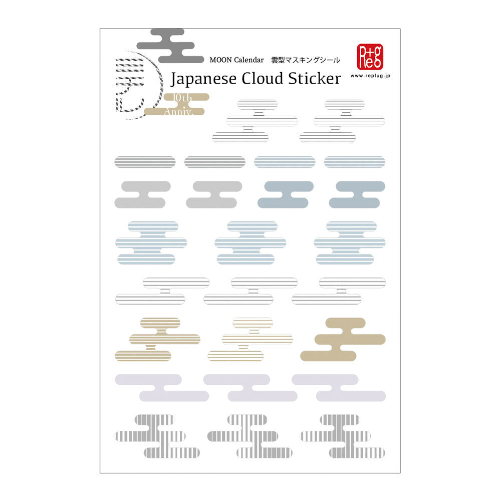 Replug - 10th Anniversary - Japanese Cloud Sticker Sheet