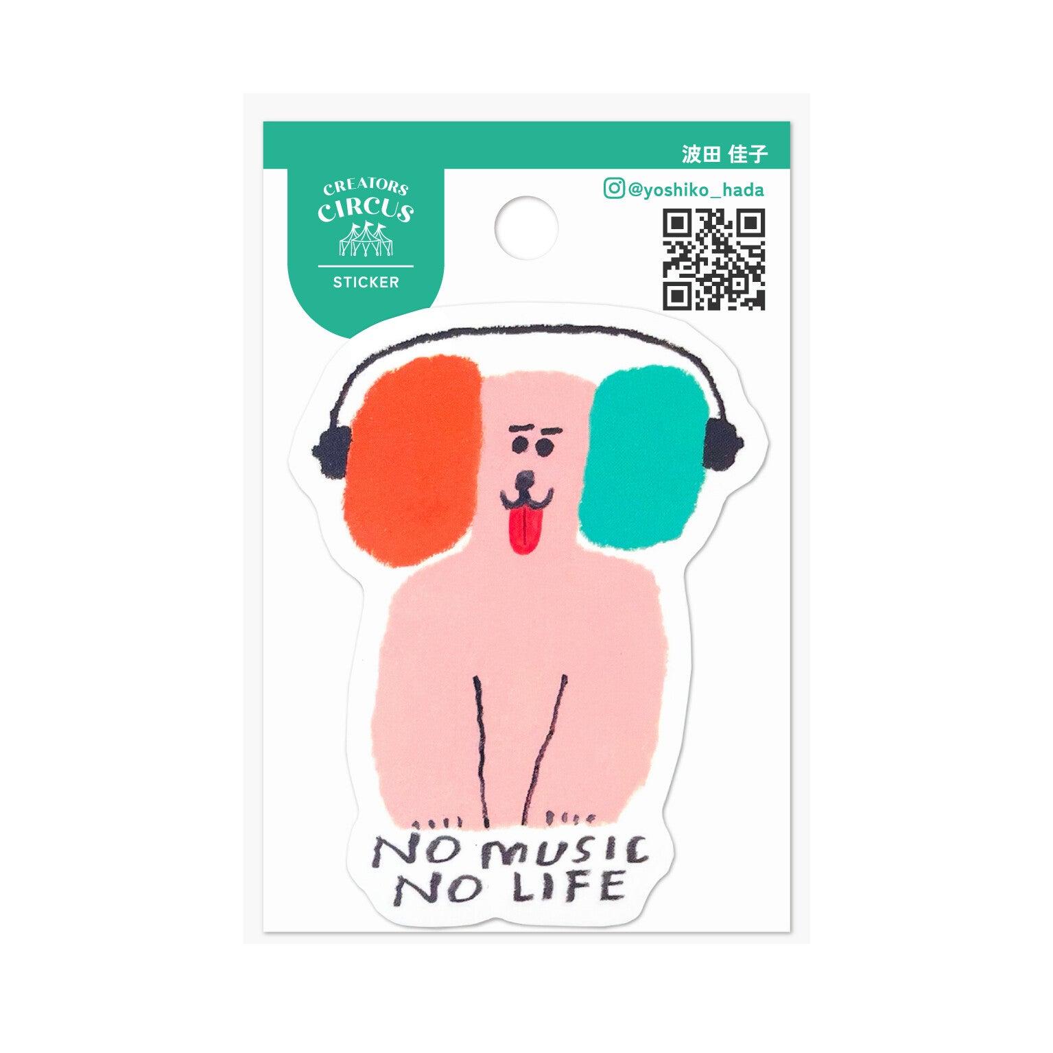 Frontier - CREATORS CIRCUS Sticker - Hada Yoshiko (波田 佳子)