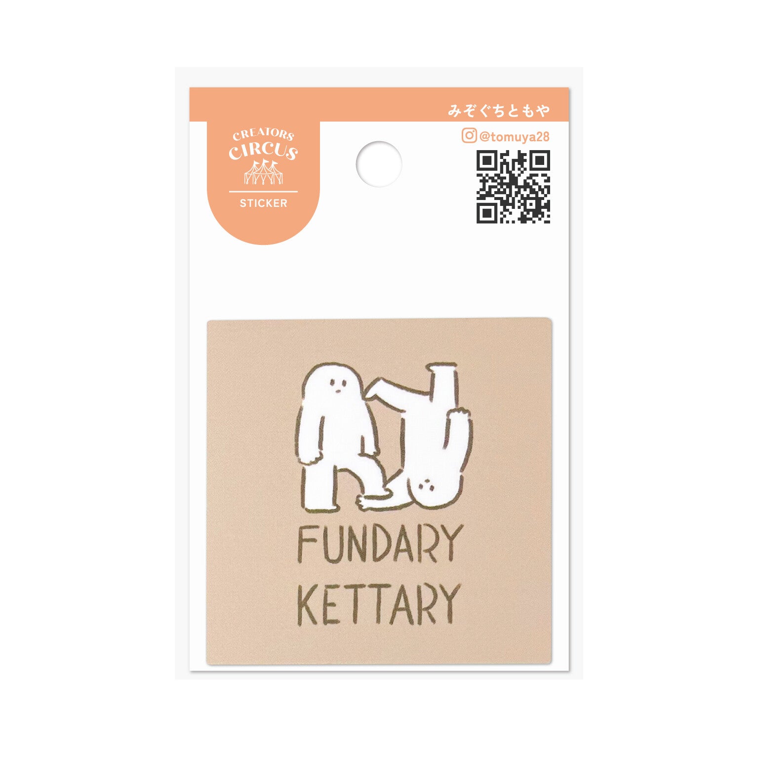 Frontier - CREATORS CIRCUS Sticker - Mizoguchi Tomoya (みぞぐち ともや)