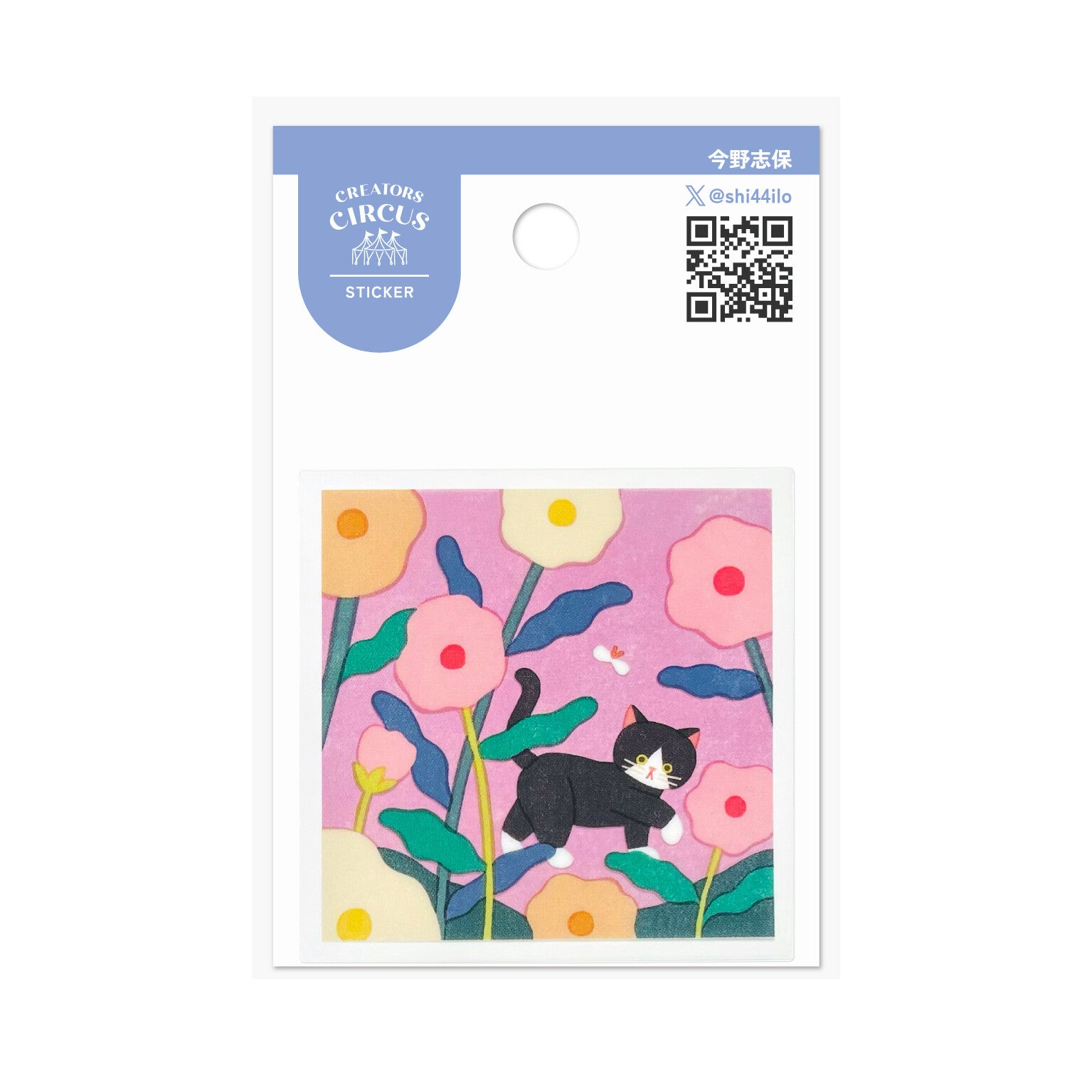 Frontier - CREATORS CIRCUS Sticker - Shiho Konno (今野志保)