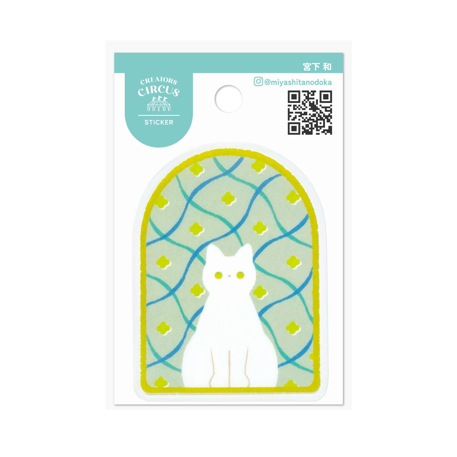 Frontier - CREATORS CIRCUS Sticker - Miyashita Nodoka (宮下 和)