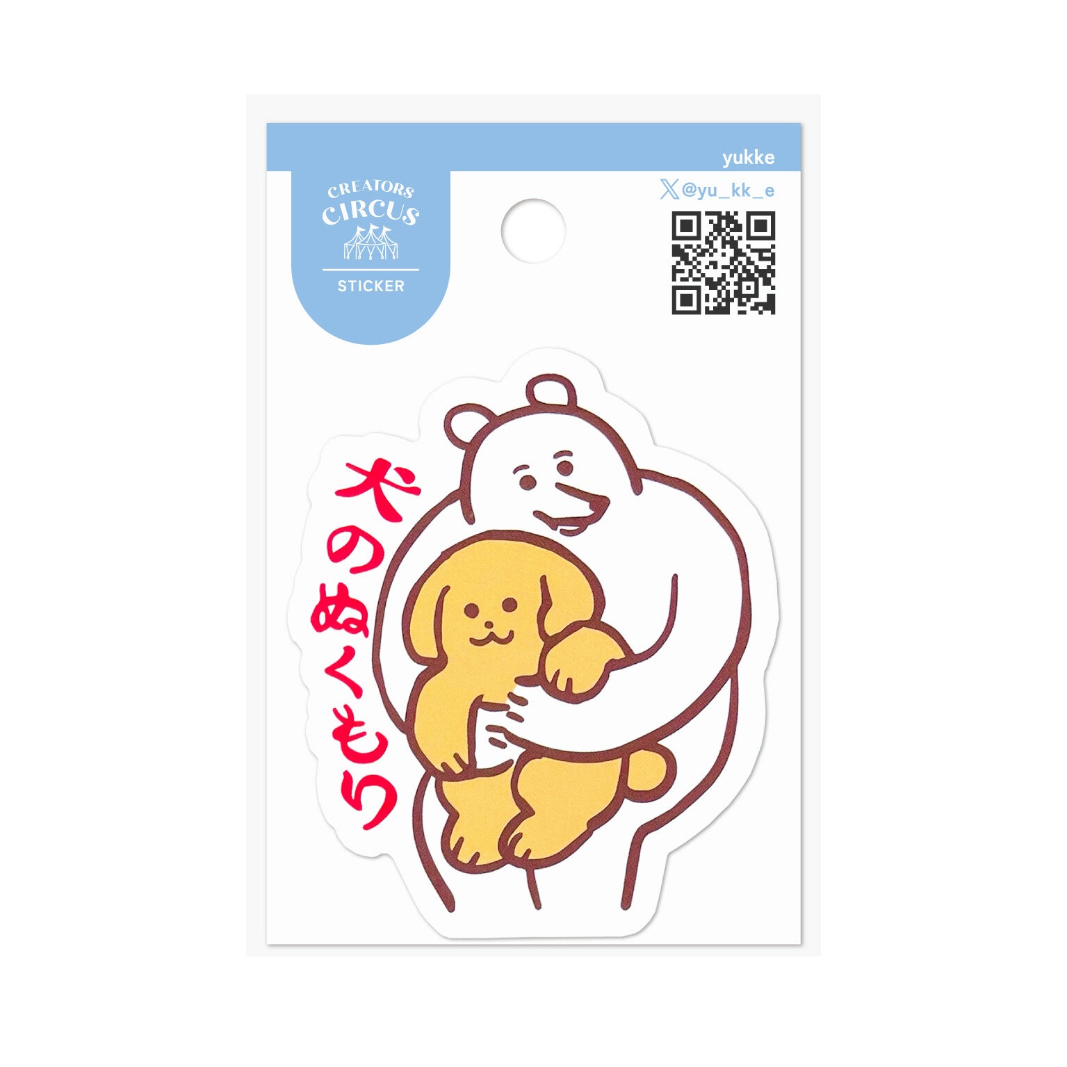 Frontier - CREATORS CIRCUS Sticker - yukke