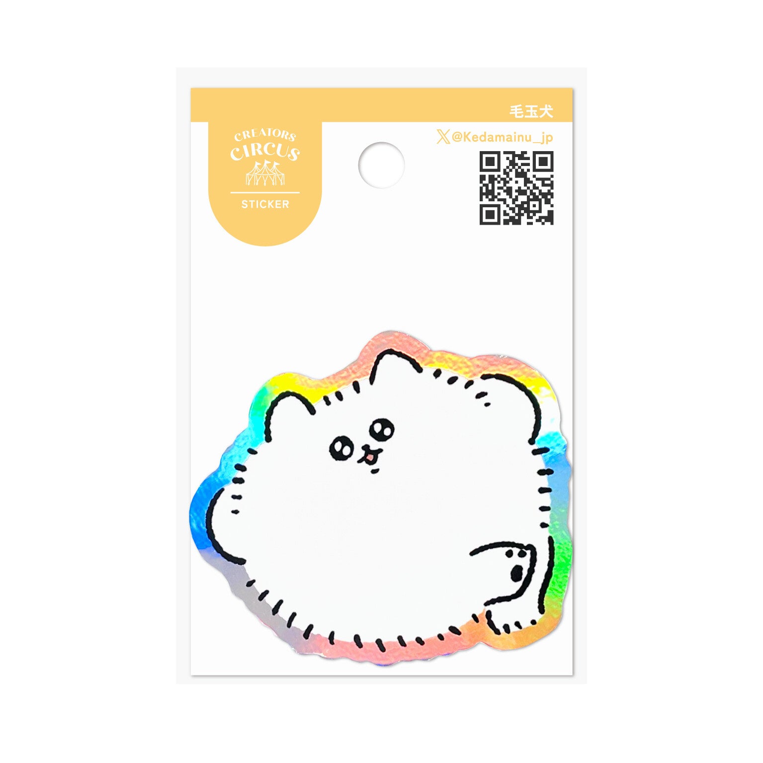 Frontier - CREATORS CIRCUS Sticker - Yotsutani Motoko kedamainu (毛玉犬)