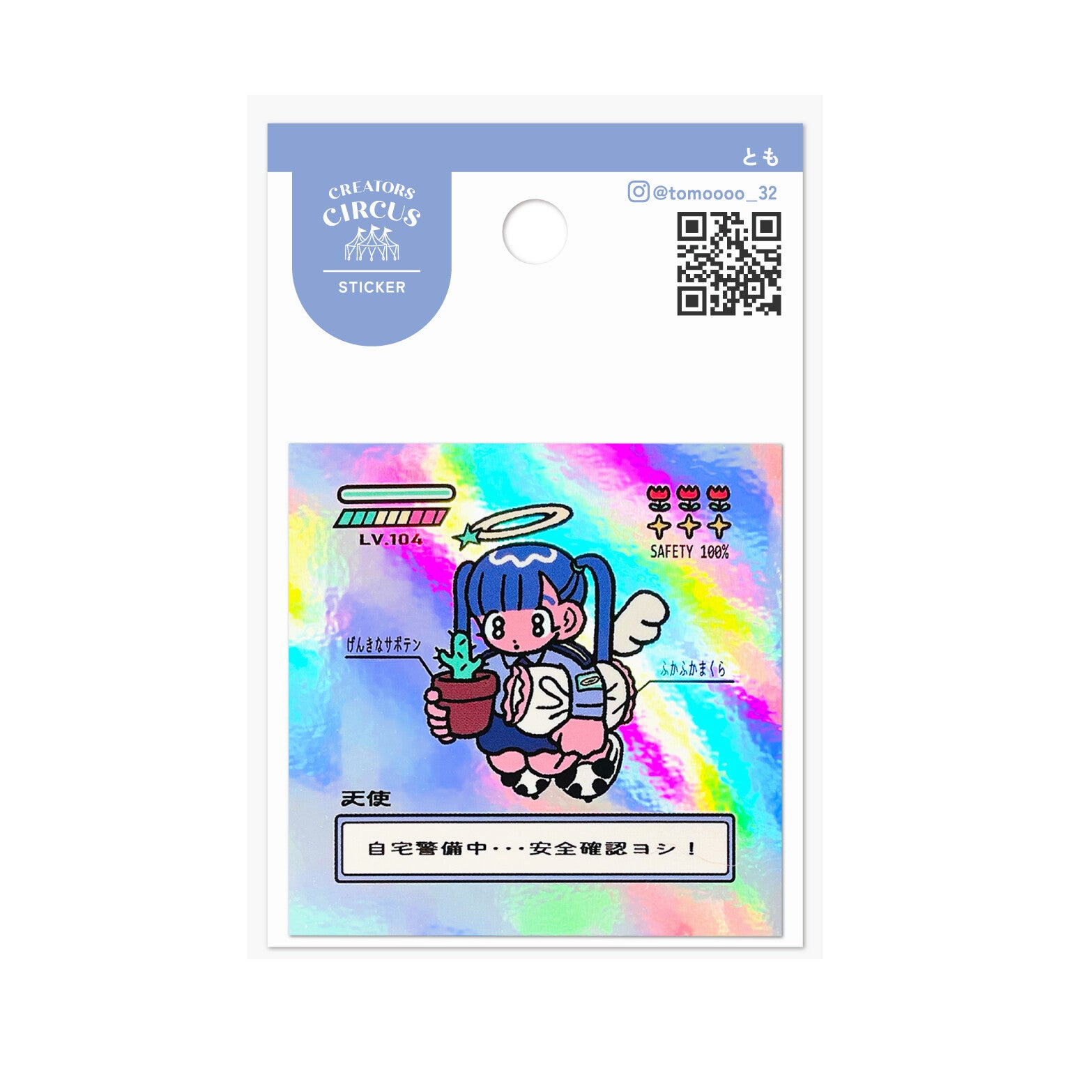 Frontier - CREATORS CIRCUS Sticker - friend (とも)