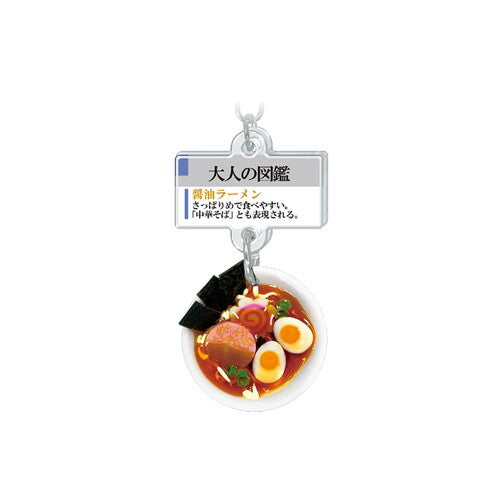 Kamio Adult Illustrated Picture Book Mini Keychain - Shoyu Ramen (Coming Soon)