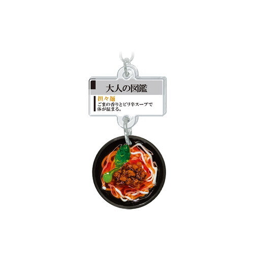 Kamio Adult Illustrated Picture Book Mini Keychain - Tantanmen (Coming Soon)