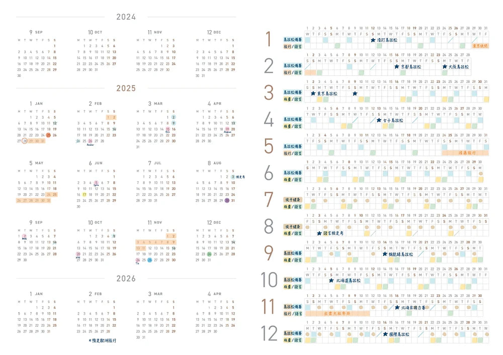 Take A Note 2027 - Taiwan Holiday Version - A5 (Pre-Orders begin Take A Note 2027 - Taiwan Holiday Version - A5 (Pre-Orders begin