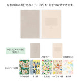 Yuru Log Notebook Cover - PVC - B6