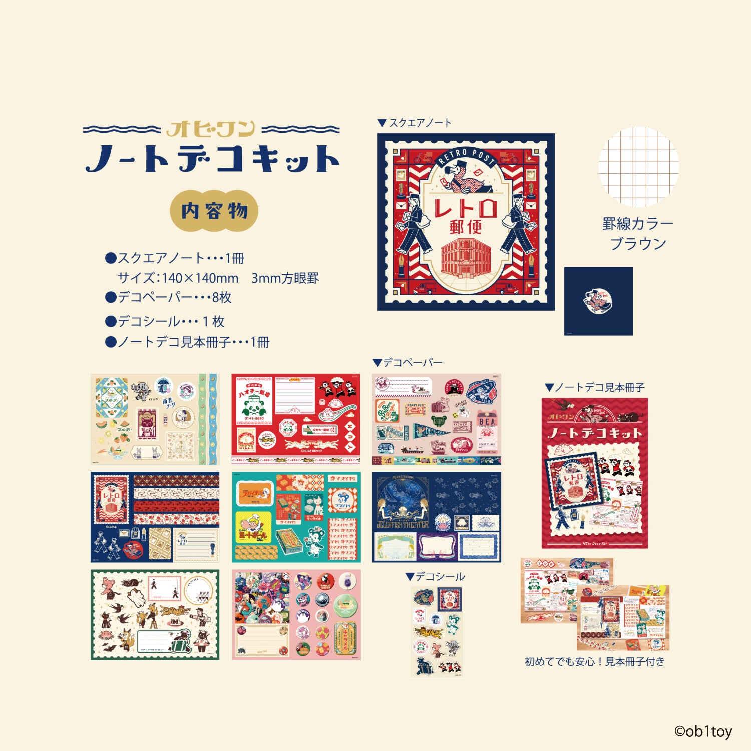 Komamono Creative x ob1toy Note Deco Kit – Yoseka Stationery