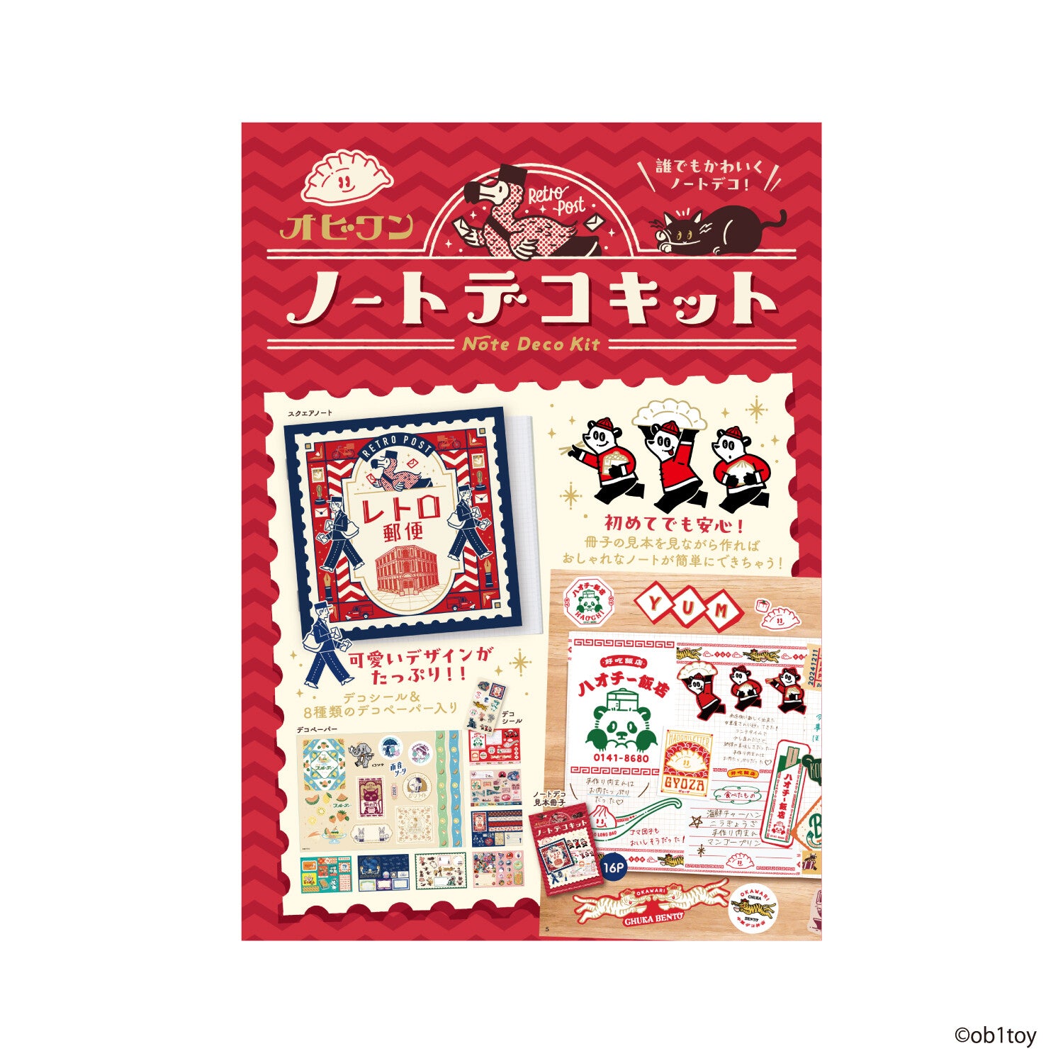 Komamono Creative x ob1toy Note Deco Kit – Yoseka Stationery
