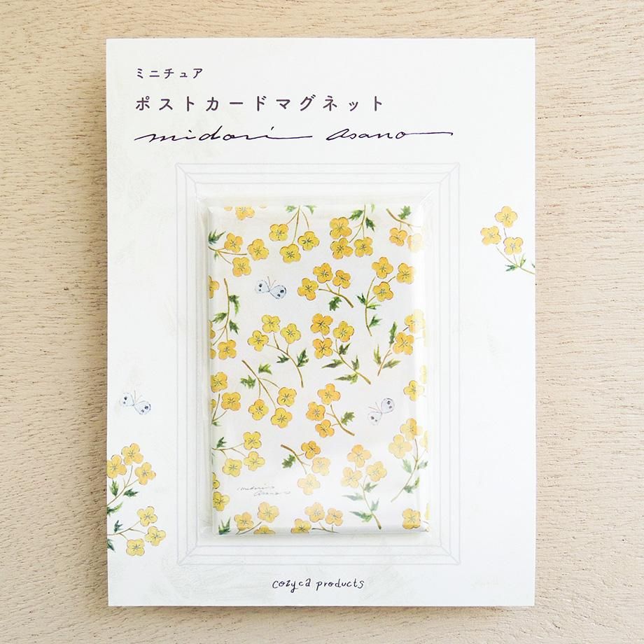 Cozyca - Midori Asano Magnet - Quiet Afternoon (Coming Soon)