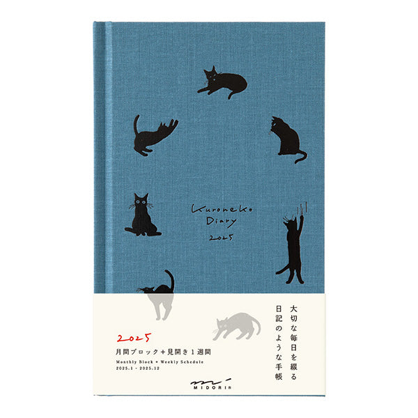 midori diary book 2025 b6 monthly block weekly schedule