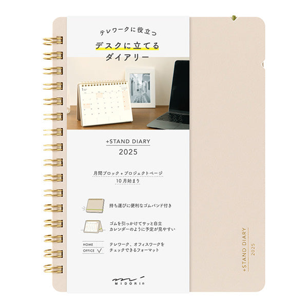 Midori +Stand Diary 2025 - B6