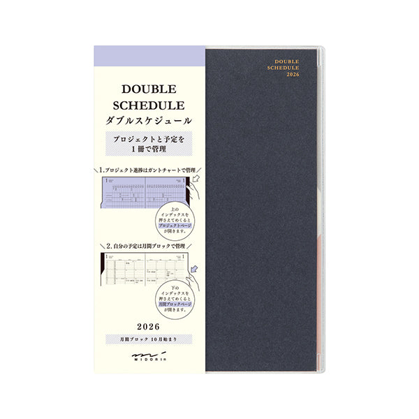 midori完全生産限定盤 Midori Double Schedule Diary Progress - 2026 - B6 – Yoseka Stationery