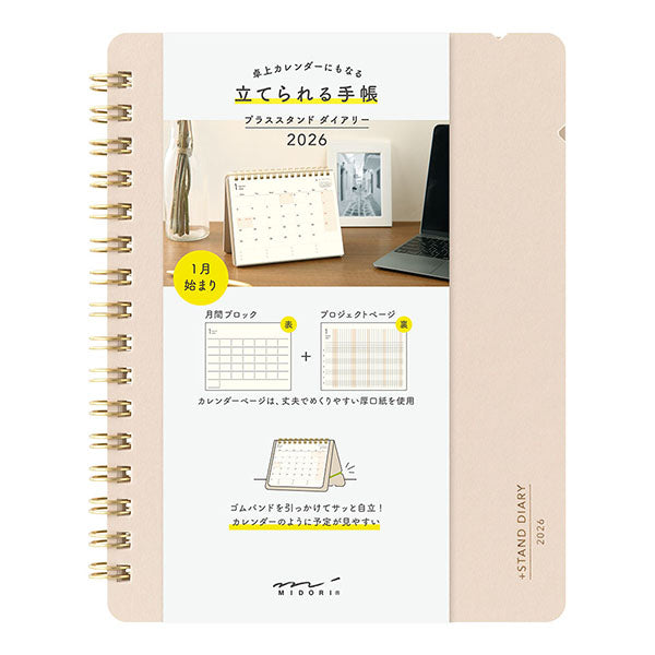 Midori +Stand Diary 2026 - B6 – Yoseka Stationery