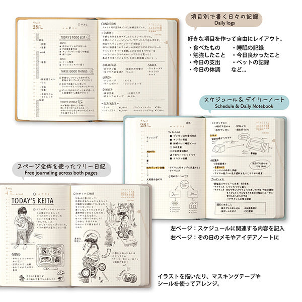 Midori Diary Hibino - 2026 - A6 – Yoseka Stationery