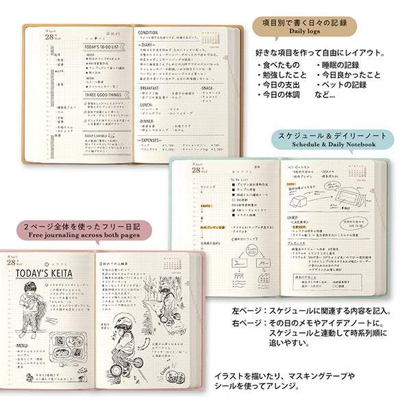 Midori Diary Hibino - 2027 - A6 – Yoseka Stationery