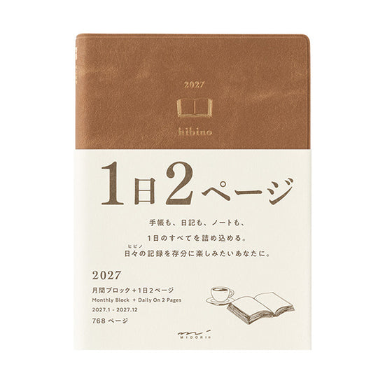 Hibino 2 Page Per Day Planner