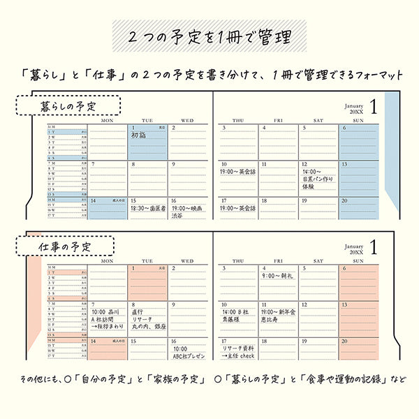 衛生日用品 Midori Midori Double Schedule Diary - 2027 - B6 – Yoseka Stationery