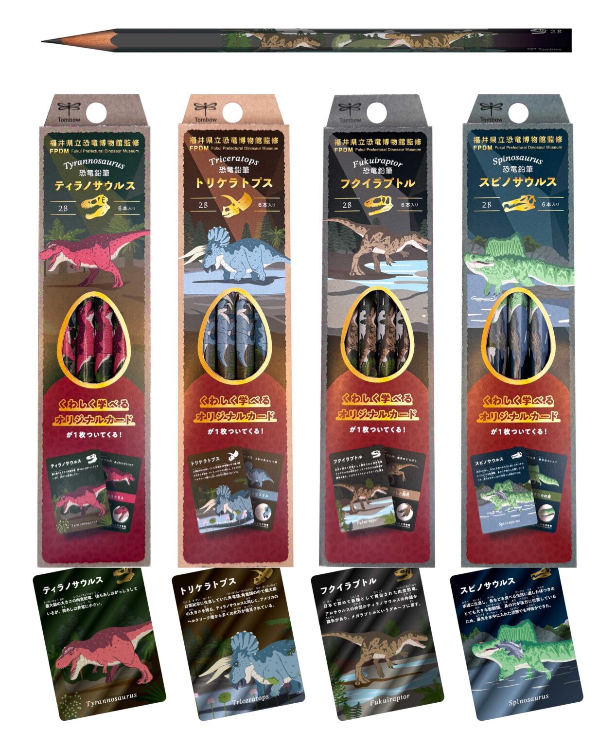 Tombow Dinosaur Pencils - 2B - Limited Edition (Coming Soon)